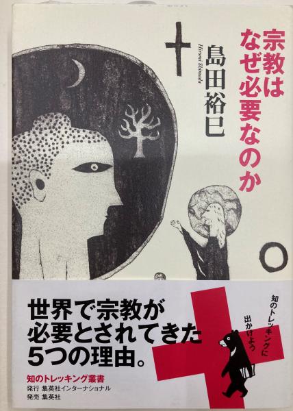 幕末維新人名事典(宮崎十三八, 安岡昭男 編) / 相澤書店 / 古本