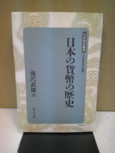 もうひとつの新劇史 : 千田是也自伝(千田是也 著) / 中央書房 / 古本