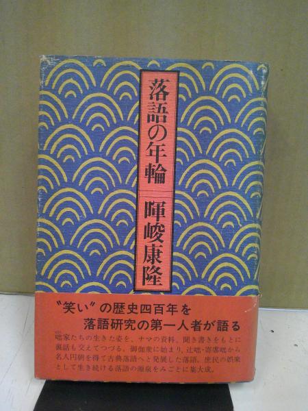 【別倉庫からの配送】 キネマの文學誌(齋藤愼爾 編) / 中央書房 / 古本、中古本、古 その他