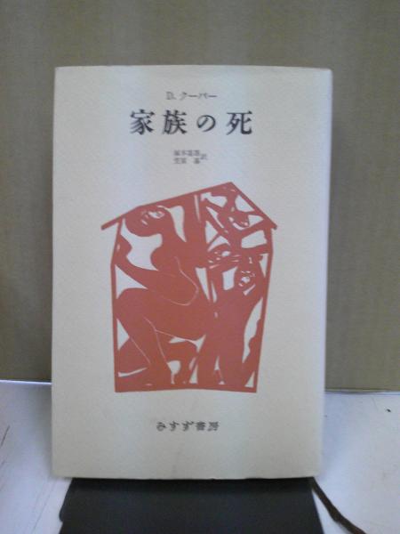 ホッブズ : その思想体系(ワトキンス J.W.N.【著】<Watkins