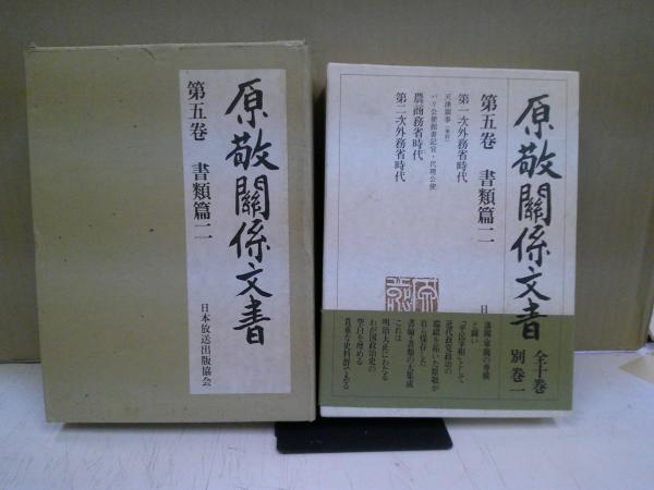 ファン・ゴッホの手紙(ファン・ゴッホ 著 ; 二見史郎 編訳