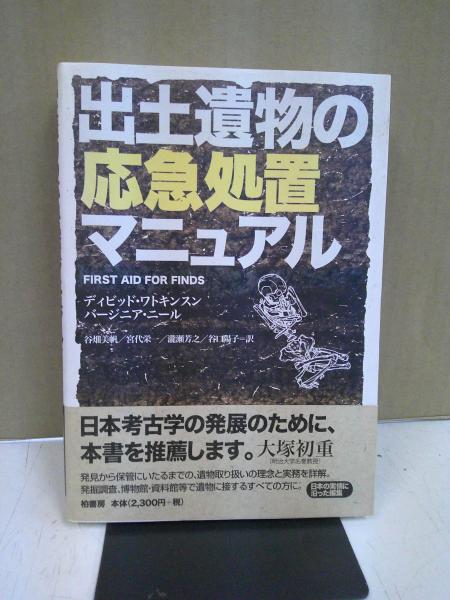 唯識の読み方 : 凡夫が凡夫に呼びかける唯識(太田久紀 著