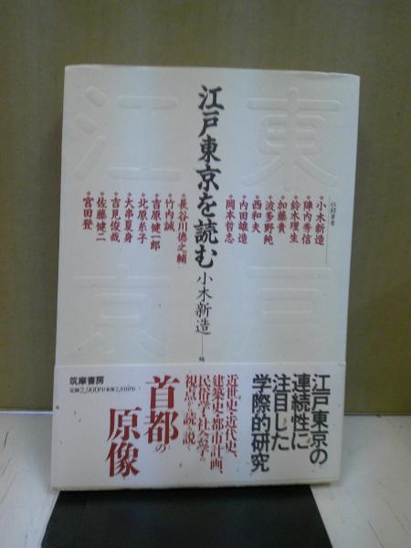 平成新編ダラニ大辞典(有賀要延 編著) / 中央書房 / 古本、中古