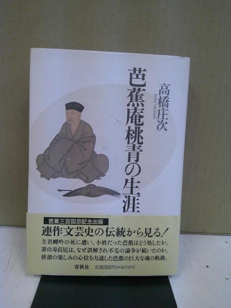新品同様 八戸根城と南部家文書 根城築城六百五十年記念誌(小井田幸哉 : 日本史