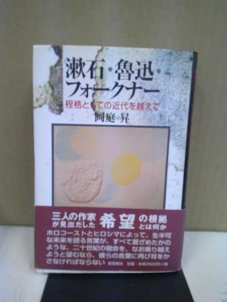 吉阪隆正集 全17冊揃 / 中央書房 / 古本、中古本、古書籍の通販