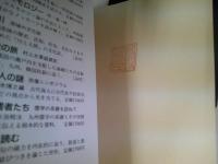 邪馬台国紀行