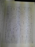 イエスの隠された生涯