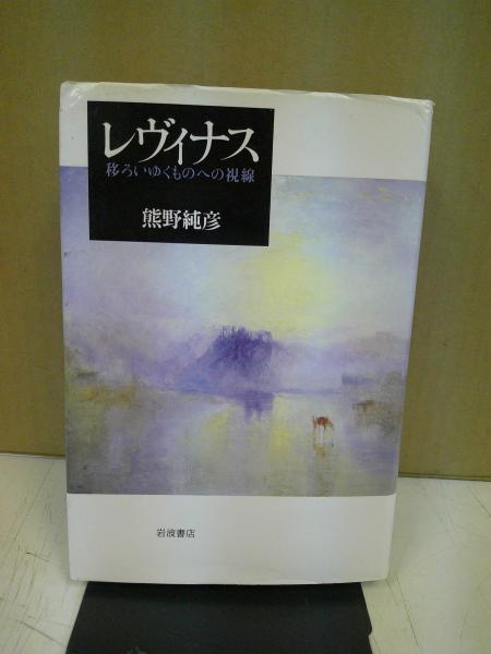 幕末維新人名事典(奈良本辰也監修) / 福寿屋 / 古本、中古本、古