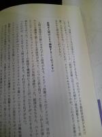 歴史の転換点で考える