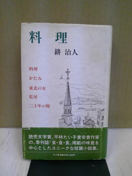 東京語 : その成立と展開(田中章夫 著) / 古本、中古本、古書籍