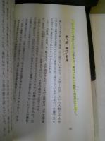 与謝蕪村 : 夜明けの自由詩人