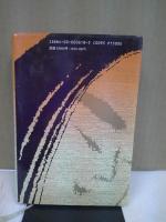 『源氏物語』男の世界