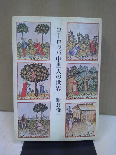 慶長以来書賈集覧(井上和雄 著) / 中央書房 / 古本、中古本、古