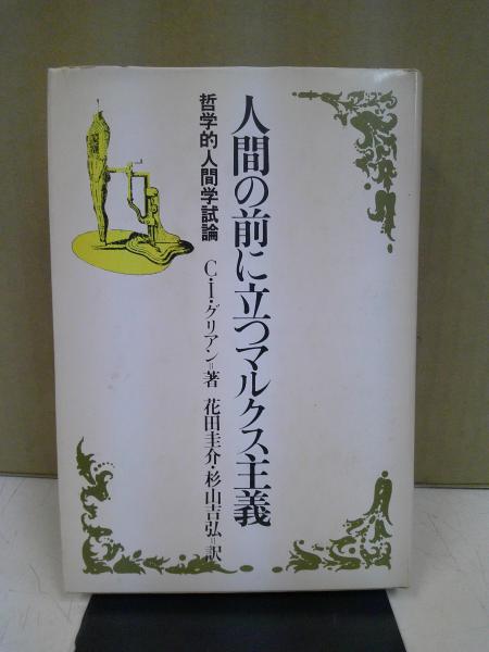 心理学辞典(中島義明 ほか編) / 中央書房 / 古本、中古本、古書籍の通販は「日本の古本屋」 / 日本の古本屋 心理学辞典(中島義明 ほか編) / 中央書房 / 古本、中古本、古書籍の通販は「日本の古本屋」 / 日本の古本屋