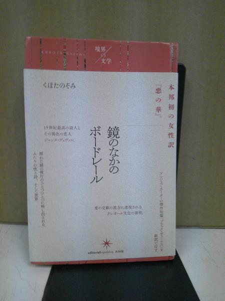 日蓮聖人研究(宮崎英修, 茂田井教亨 編) / 中央書房 / 古本