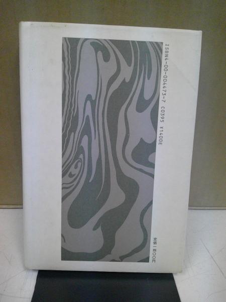 梁塵秘抄(加藤周一 著) / 中央書房 / 古本、中古本、古書籍の通販は「日本の古本屋」