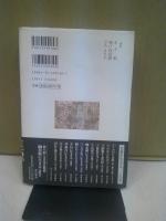 孤高に生きる : 道元