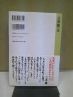 「田中真紀子」研究