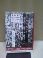 英雄誕生　七ツ八ツ九ツと信長の過去は暗かった