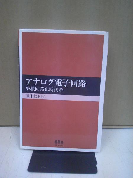 【中古】 電子回路/理工学社/石井正博 中古】 電子回路/理工学社/石井正博