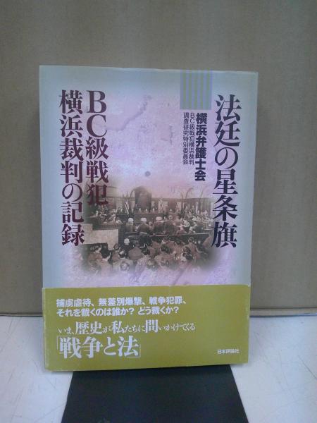 最新モデル / 編) 福井県方言集(福井県福井師範学校 中央書房 古本、中古 / 文化、民俗