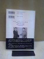 日朝交渉 : 課題と展望