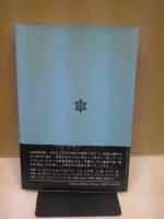 鍋と帽子と成人式 : 生活文化の発生