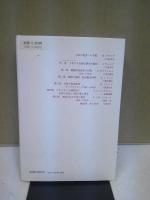 結婚・受胎・労働 : イギリス女性史1500～1800