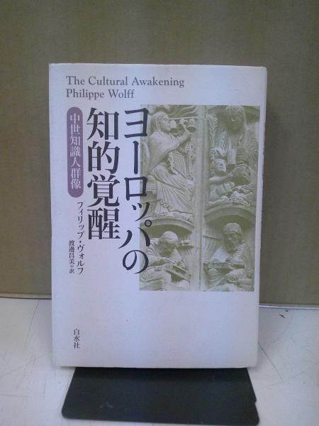 福井県方言集(福井県福井師範学校 編) / 中央書房 / 古本、中古