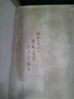 外交秘話 : 明治史実