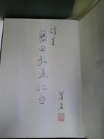 八を拾う