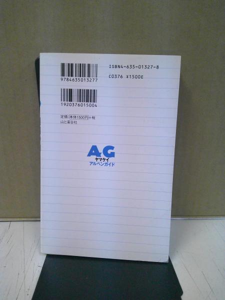 【中古】 食べあるきデートブック 東京・□浜/山と渓谷社/Ａｂシティガイド編集部 別冊angle No．7 続・東京いい店安い店 食べ歩き