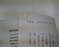 体温を上げると健康になる