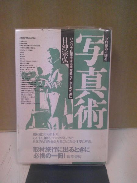 はじめて学ぶ西洋思想 : 思想家たちとの対話(村松茂美, 小泉尚樹, 長友