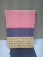 追憶の山本宣治