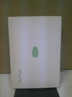 荘子伝