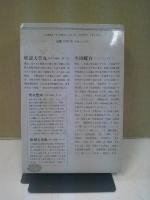 妖説天草丸