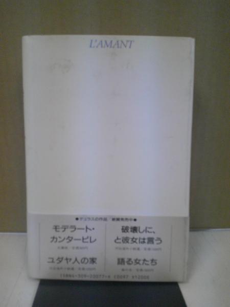 中古】消された愛人 (広済堂文庫) (廣済堂文庫 ふ 2-5)／福田 洋