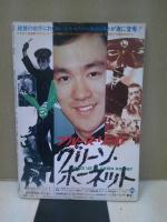 別冊ロードショー