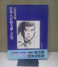 大琳派展 : 継承と変奏 : 尾形光琳生誕三五○周年記念