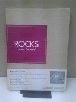 ロックス・アラウンド・ザ・ワールド