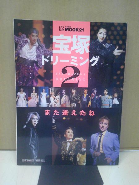 日蓮聖人研究(宮崎英修, 茂田井教亨 編) / 中央書房 / 古本