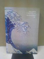 浮世絵 : 旧松方コレクションを中心として