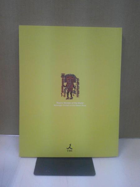 世界遺産ナスカ展図録～地上絵の創造者たち |本 | 通販 | Amazon