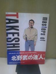 Masters of Takeshi
