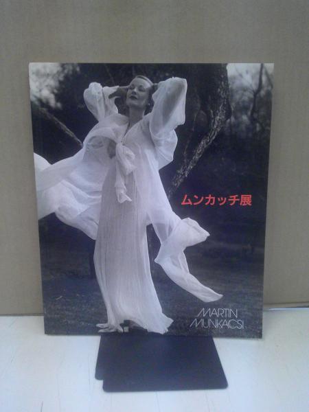 Martin Munkacsi:マーティン・ムンカッチ 写真集 作品集 洋書 Martin Munkacsi:マーティン・ムンカッチ 写真集 作品集 洋書 Martin