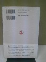 あしなが運動と玉井義臣 : 歴史社会学的考察