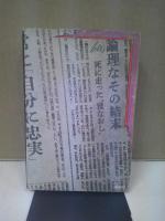 三島由紀夫・死とその歌舞伎観