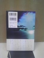 明日なき今日 : 眩く視界のなかで