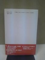 生命学への招待 : バイオエシックスを超えて